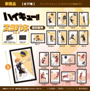 ハイキュー!!　スタパネ vol.3